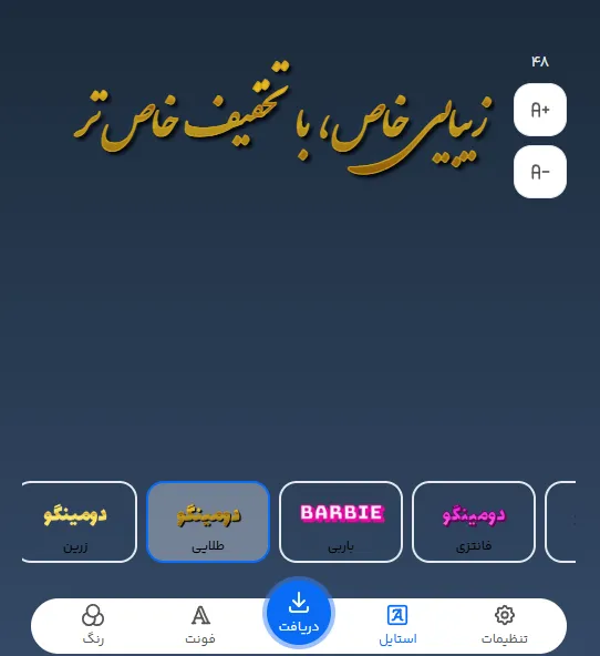 راهنمای انتخاب فونت آنلاین متن تبلیغاتی برای تخفیف